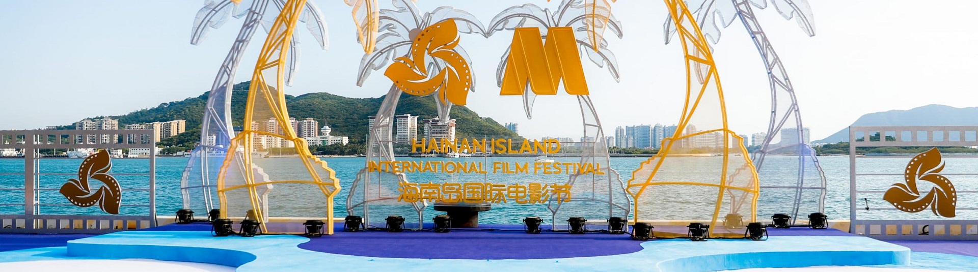 3rd HIIFF to take place on Dec 5 in Sanya city