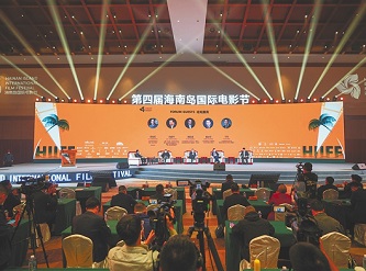 Hainan FTP boosts film industry