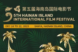 5th Hainan Island International Film Festival