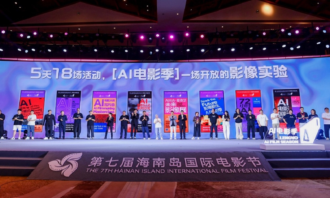 AI takes center stage at Hainan film festival