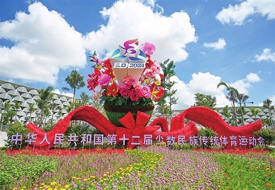 Sanya flower bed welcomes ethnic sports games