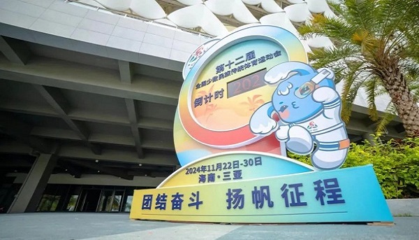 Mascot of 12th national, ethnic sports games meet Sanya residents