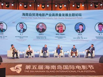 Hainan holds forum on high-quality film development