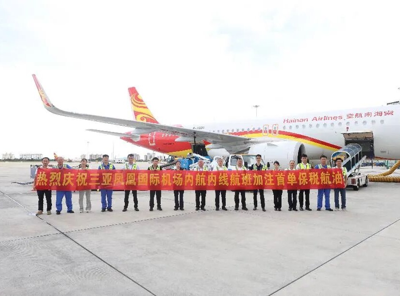 Sanya Airport completes first duty-free domestic flight refuel