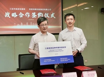 Sanya Tourism Board and Zhejiang Daily Press Group forge strategic partnership