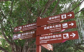 Sanya creates language friendly environment for global tourists