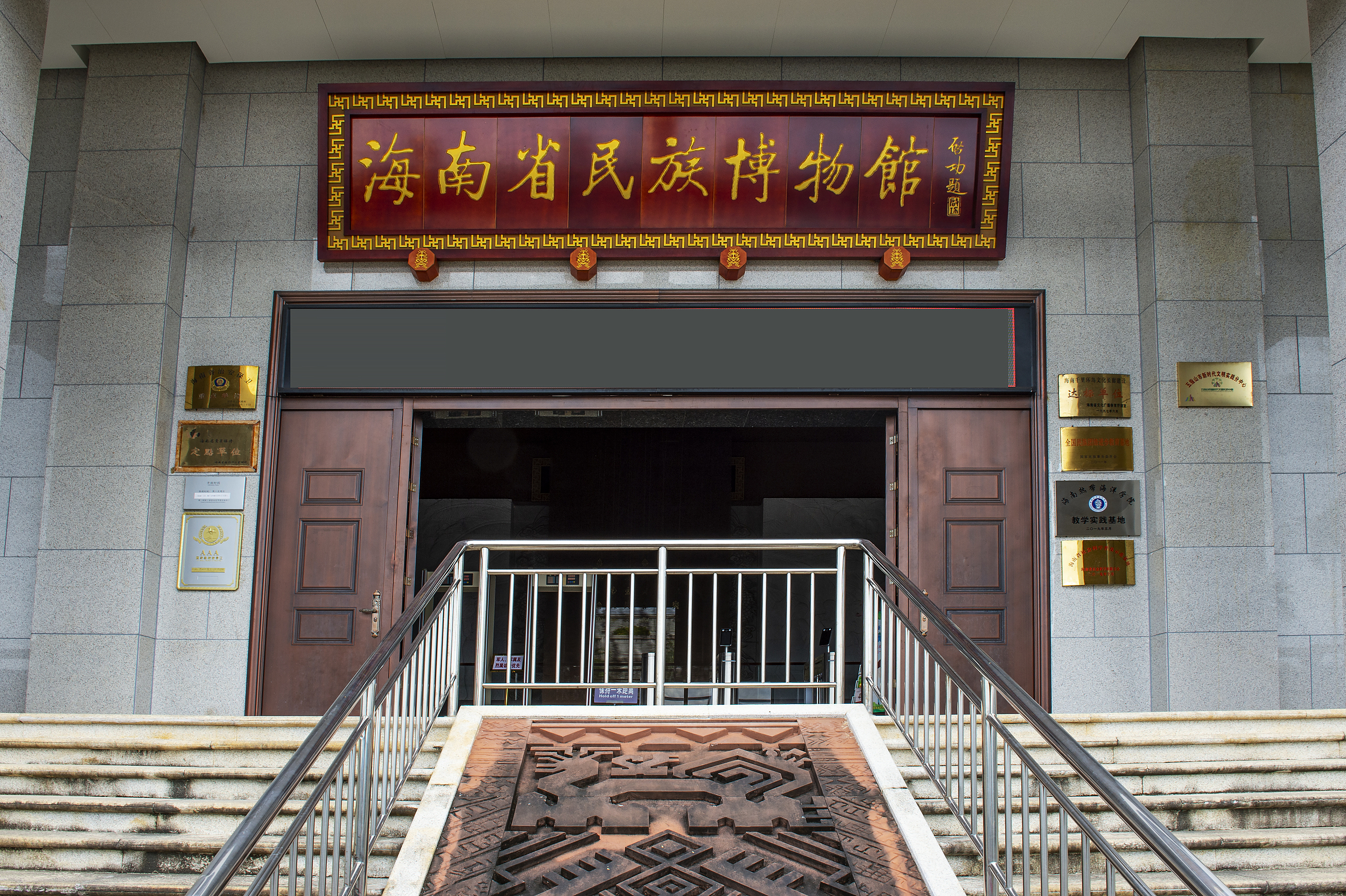 The grand entrance to the Hainan Provincial Ethnic Museum. [Photo/IC]